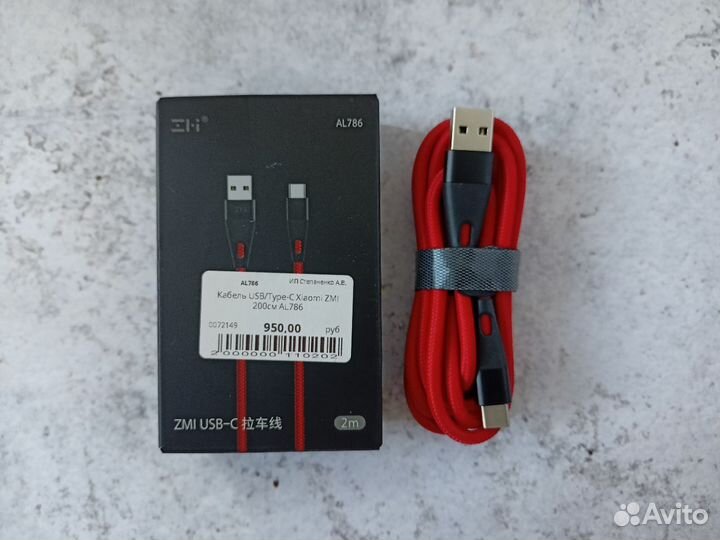Кабель USB/Type-C ZMI 200см AL786 красный