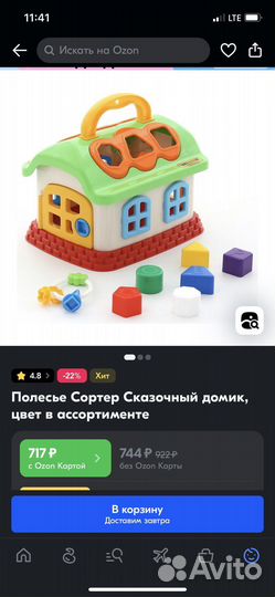 Игрушка Домик полесье сортер