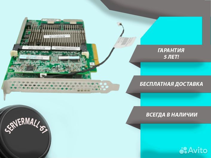 Контроллер Raid HPE P840 (2x Int. mSAS) 12Gbps PCI