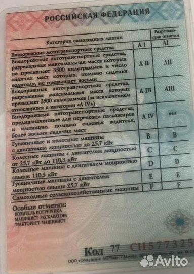 Водитель самосвала. Кат B,C,A3