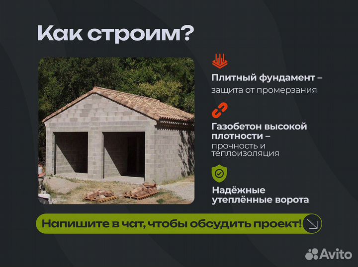 Капитальный гараж с утеплением с утеплением