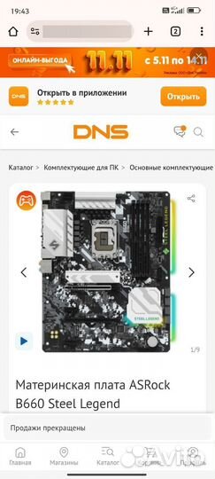 Игровой компьютер комплект