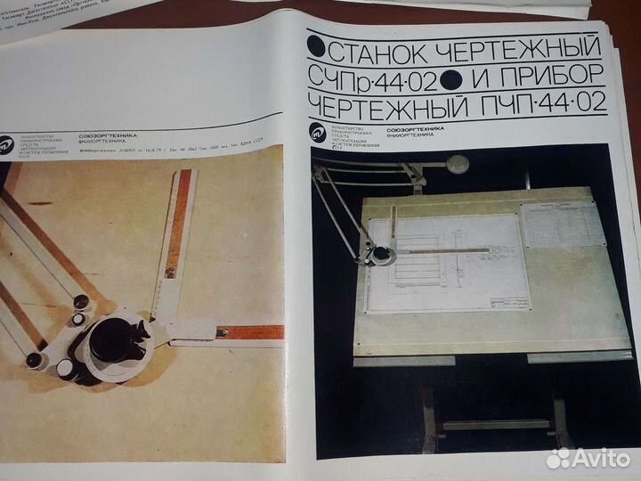 Рекламные буклеты1979 года