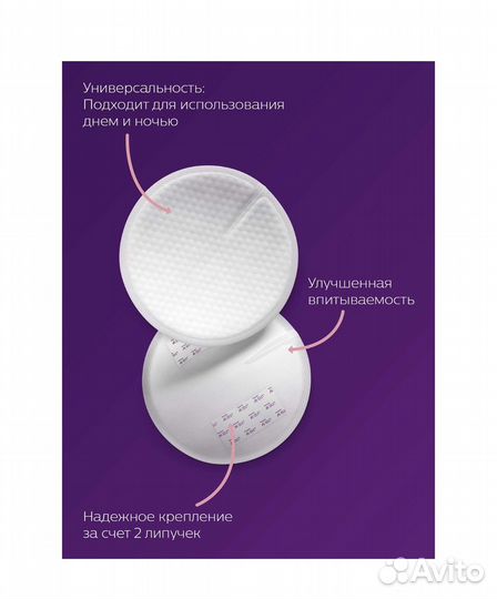 Philips avent Одноразовые вкладыши