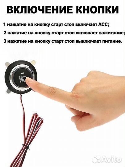 Кнопка старт/стоп с бесключевым доступом