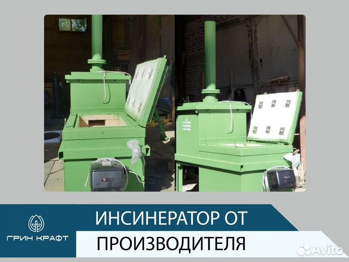Инсинератор газ / дизель