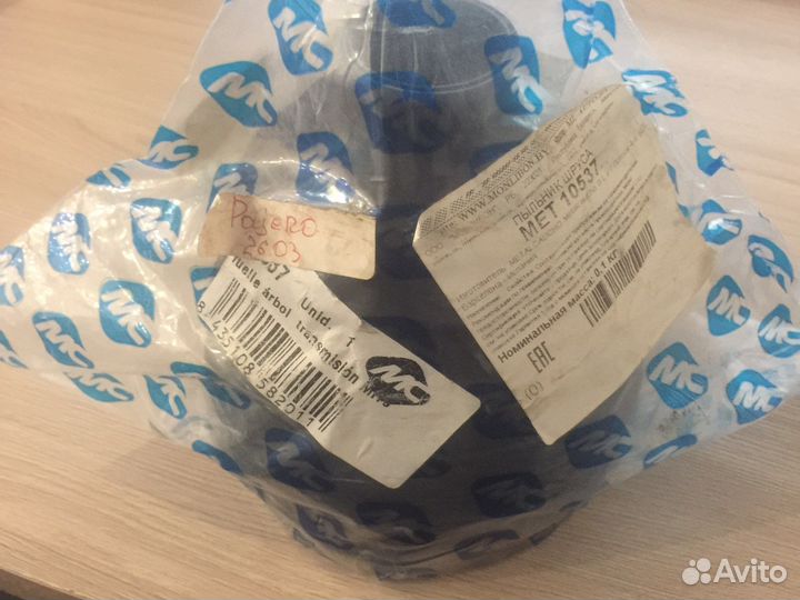 Пыльник шруса