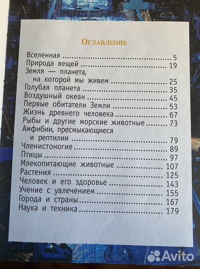 Энциклопедия