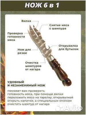 Набор для шашлыка 10 предметов