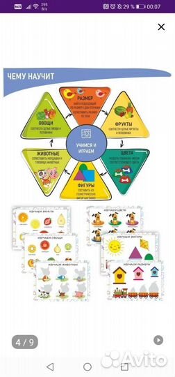 Набор игр на липучках