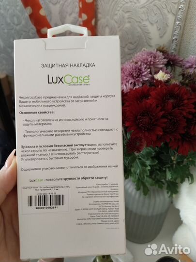 Бампер на Самсунг