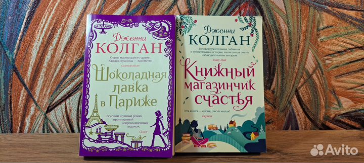 Дженни Колган