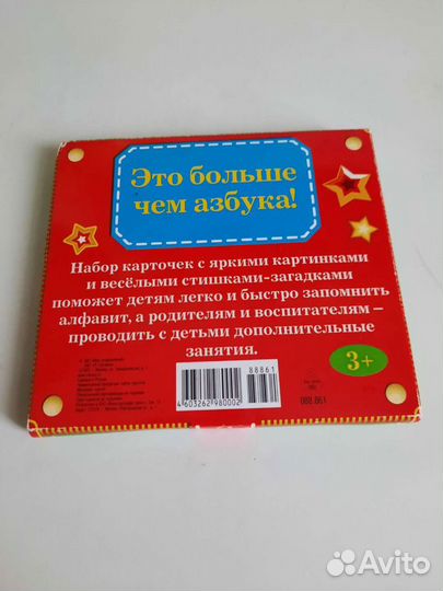 Азбука в картинках с загадками