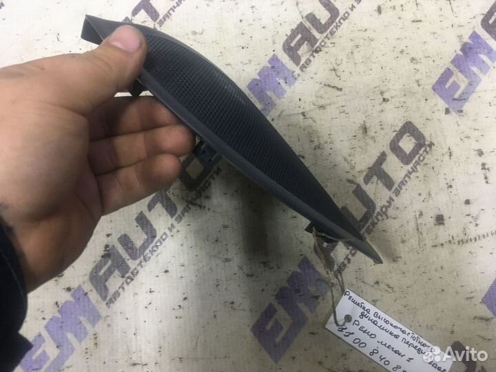 Решетка динамика передняя левая Рено Меган 1