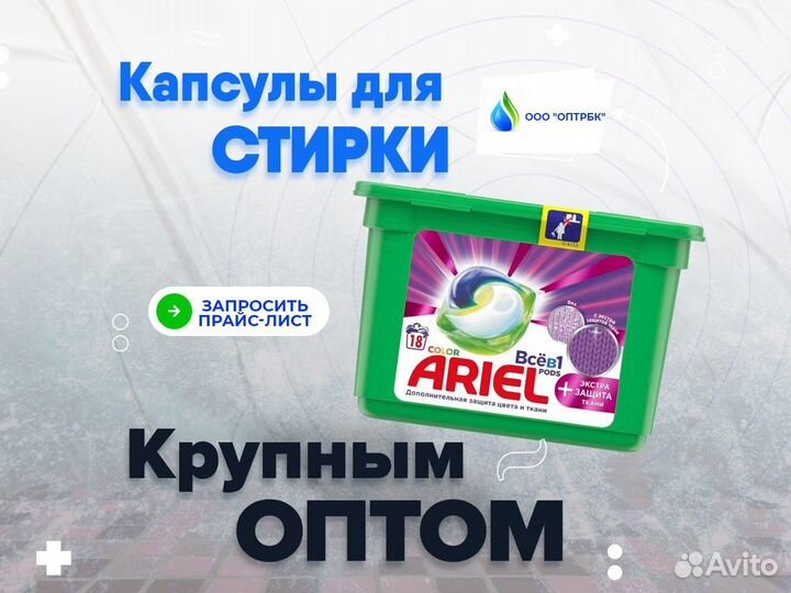 Лучшие капсуля для груди полезные. Капсулы для стирки трехцветные. Ariel капсулы для стирки 3 в 1 колор 12. Капсулы для стирки оптом. Капсулы для стирки.