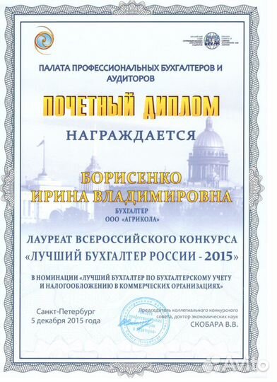 Ваш бизнес - наш бухучет