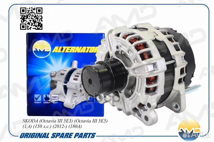 Генератор (180A) amdel1132 AMD