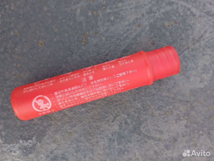 Сигнальный огонь