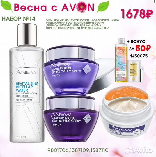 Косметика Avon