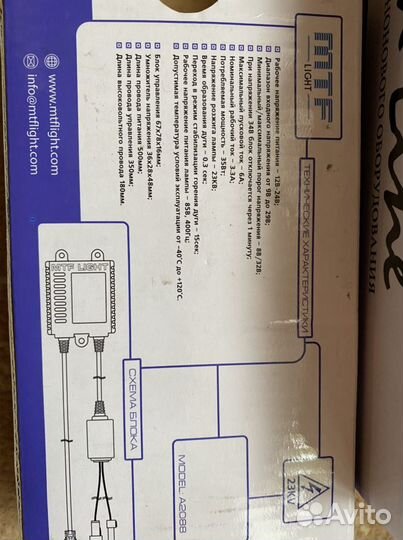 Комплект ксенона h4