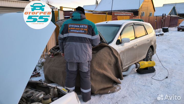 Отогрев грузовых/легковых авто+++Прикурить 12-24v