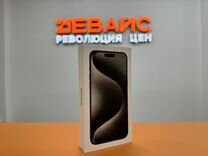 iPhone 15 Pro Max, 256 ГБ