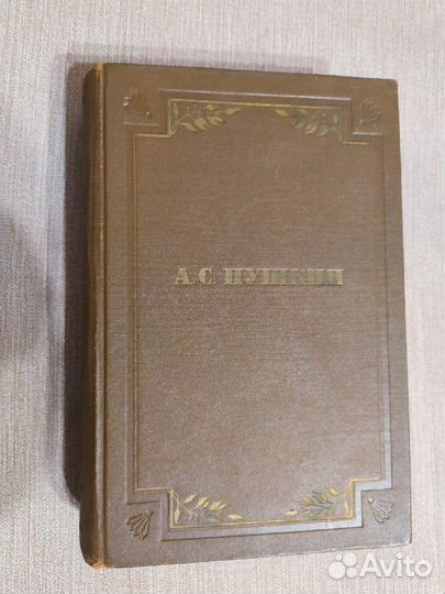 Книга А.С.Пушкина. том 6 