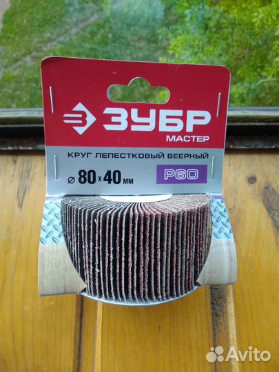 Круги шлифовальные