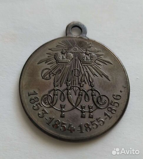 Медаль. Крымская война