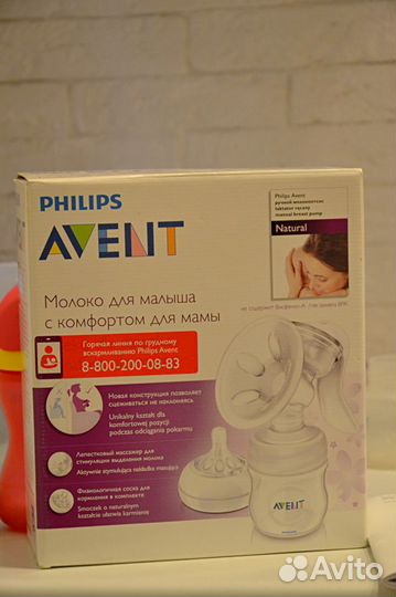 Молокоотсос Philips Avent