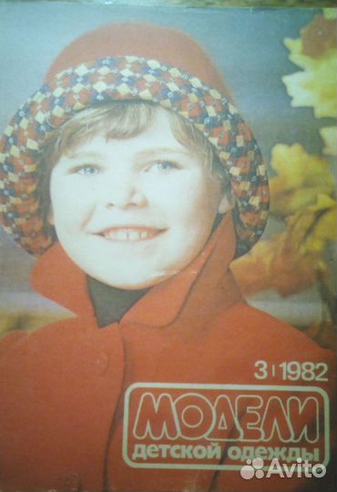 Журналы кройка и шитье для детей и женщин