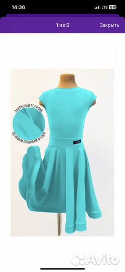 Рейтинговое платье для спортивных бальных танцев