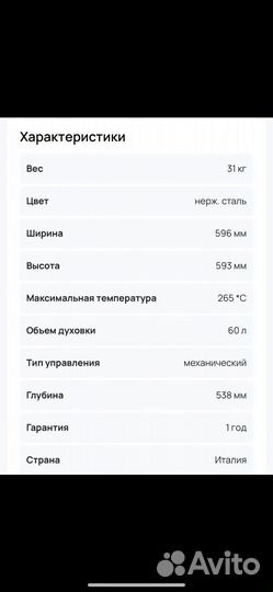 Духовой шкаф bosch (газовый)