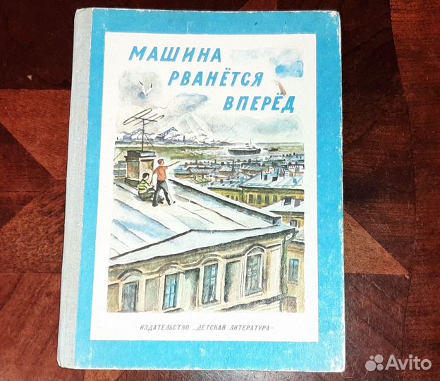 Детская книжка из СССР