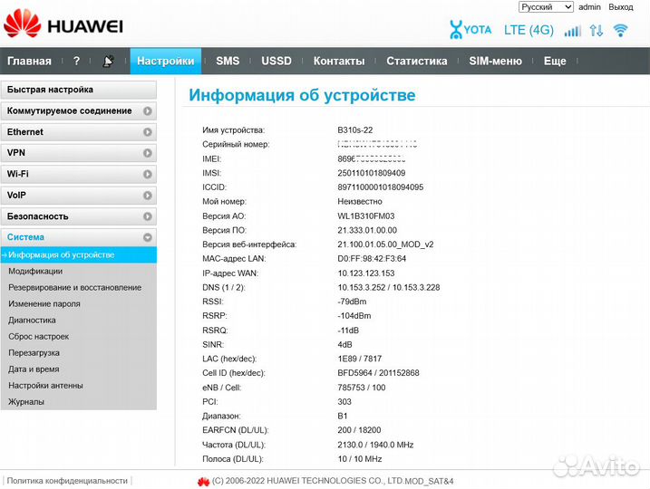 Роутер Huawei LTE CPE B315s-22