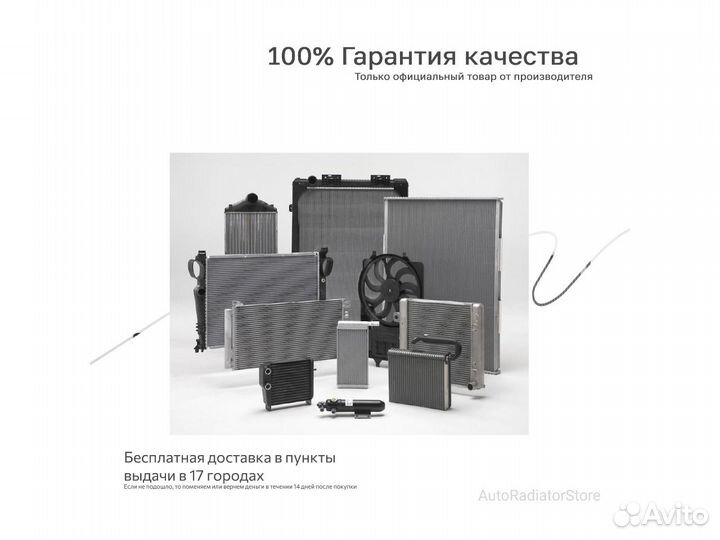 Радиатор охлаждения Тойота Королла E120 1.4-1.8 02