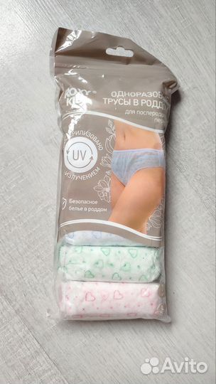 Трусики послеродовые, L-Xl