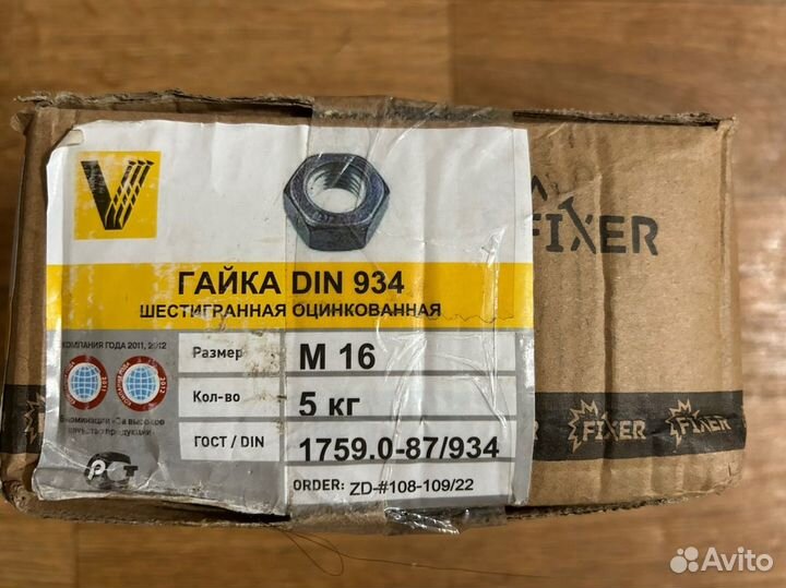 Гайка м16 оцинкованная