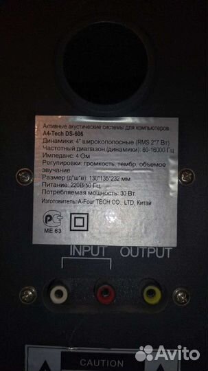 Компьютерная акустика A4Tech DS-606