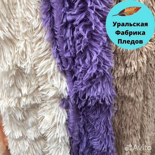 Пледы пушистые