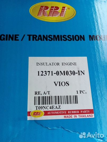 Крепление. Подушка двигателя задняя, 1NZ Toyota Pl