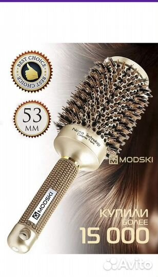 Расческа брашинг