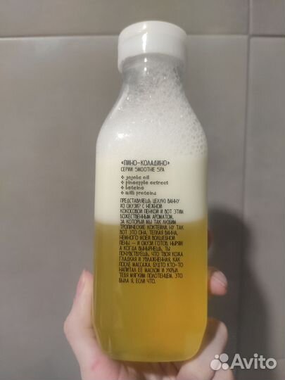 Двухфазная пена для ванны Dolce milk