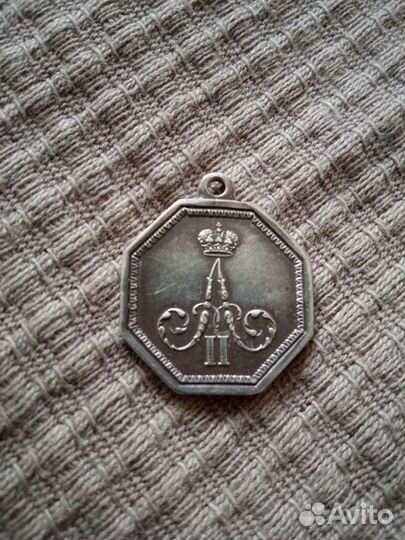 Медаль за Усердие Александр 2