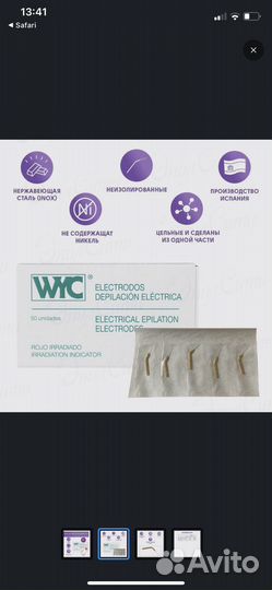 Иглы для электроэпиляции