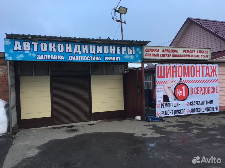 Автосервис