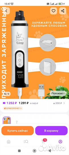 Когтерезка гриндер