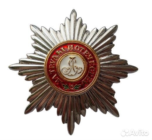 Ордена Российской империи аиф