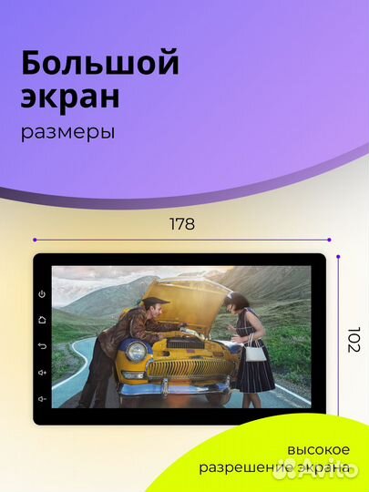 Магнитола для авто