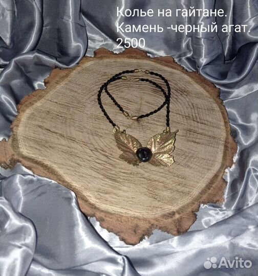 Эксклюзивные украшения ручной работы